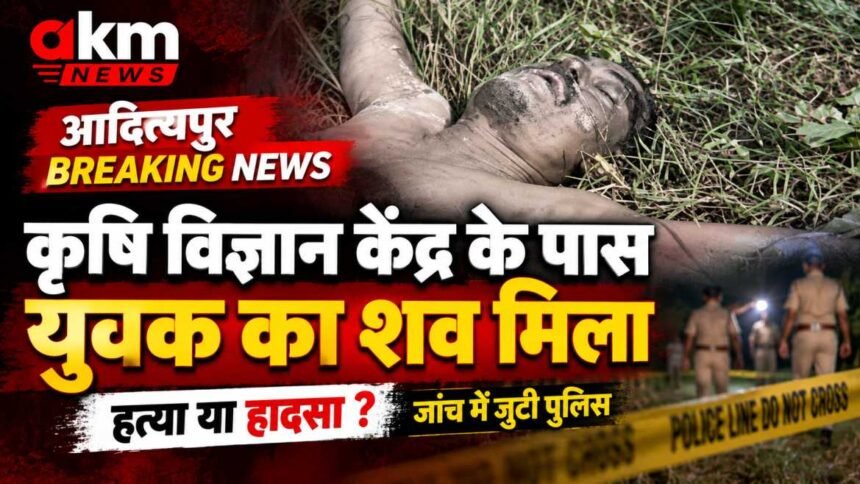 News graphic reporting the discovery of a body near Krishi Vigyan Kendra in Adityapur